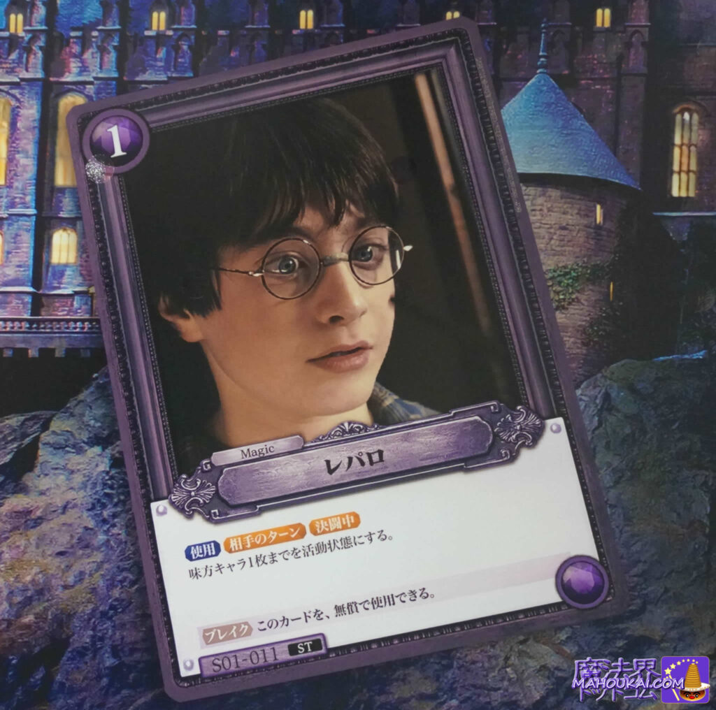 ムービック(アニメイトG)映画『ハリー・ポッター』トレーディングカードゲーム制作発売予定2026年