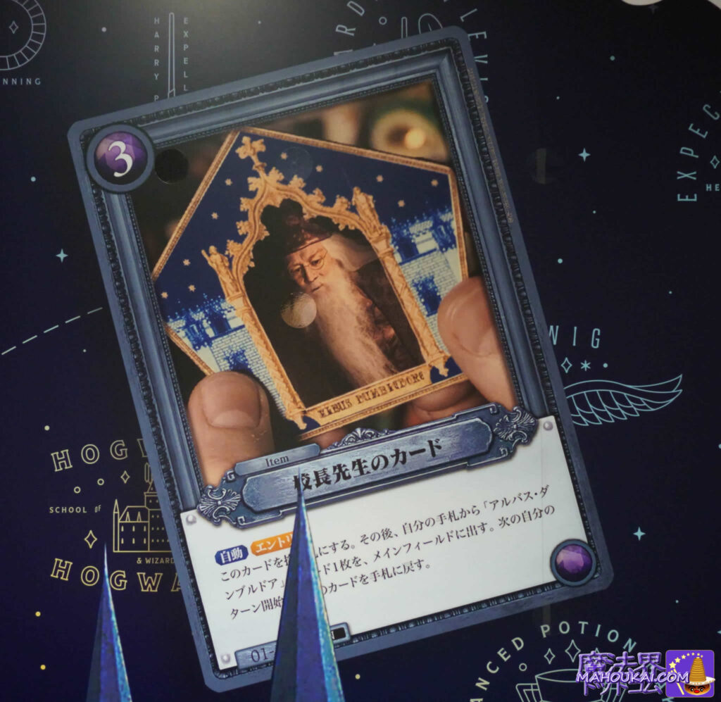 ムービック（アニメイトG）映画『ハリー・ポッター』トレーディングカードゲーム制作発売予定2026年