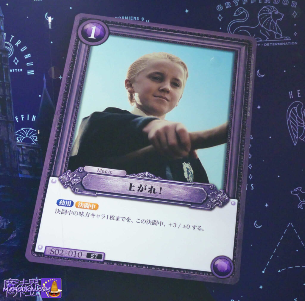 ムービック(アニメイトG)映画『ハリー・ポッター』トレーディングカードゲーム制作発売予定2026年