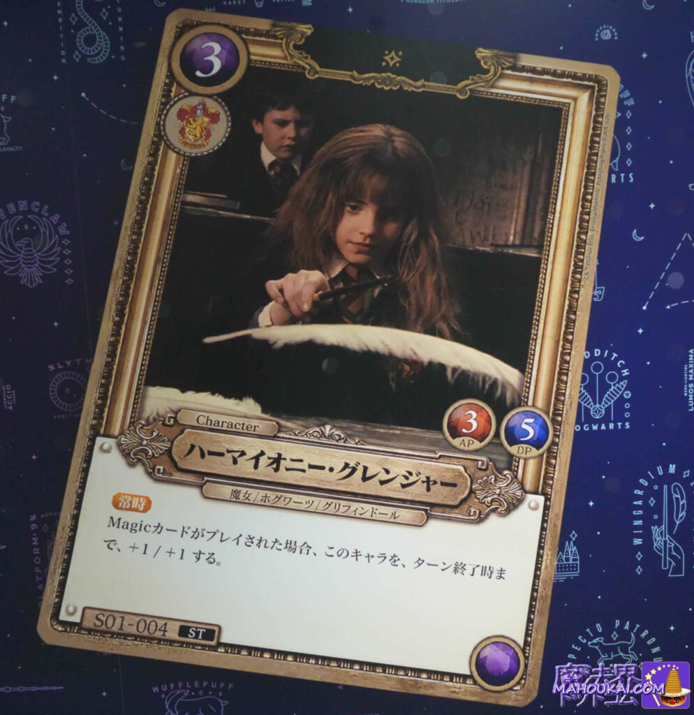 ムービック（アニメイトG）映画『ハリー・ポッター』トレーディングカードゲーム制作発売予定2026年