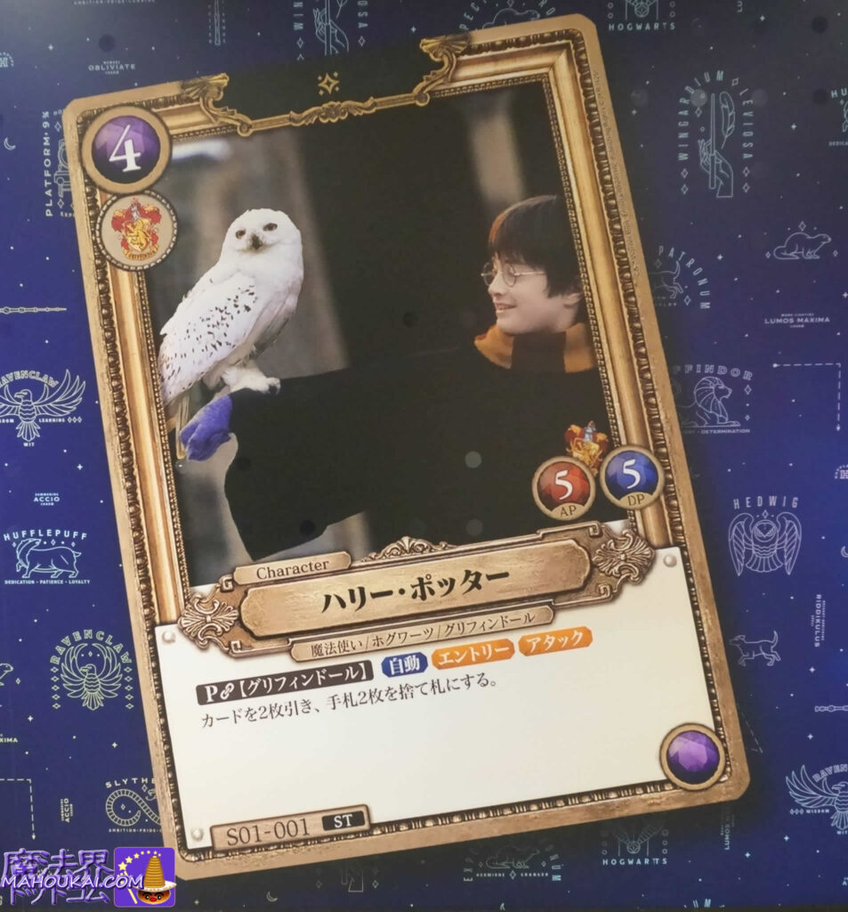 ムービック（アニメイトG）映画『ハリー・ポッター』トレーディングカードゲーム制作発売予定2026年
