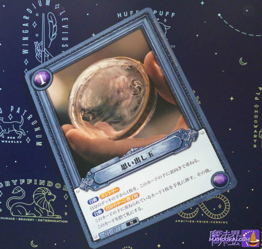 ムービック(アニメイトG)映画『ハリー・ポッター』トレーディングカードゲーム制作発売予定2026年