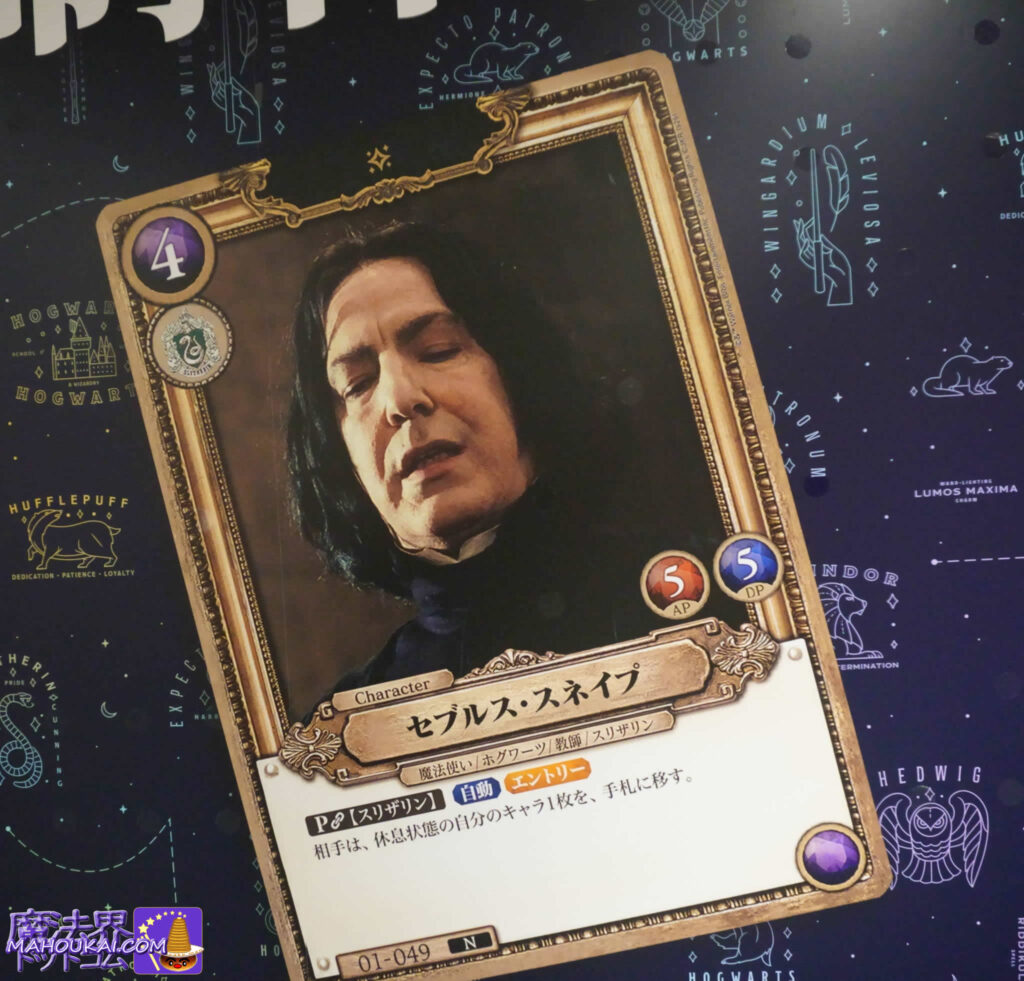 ムービック（アニメイトG）映画『ハリー・ポッター』トレーディングカードゲーム制作発売予定2026年