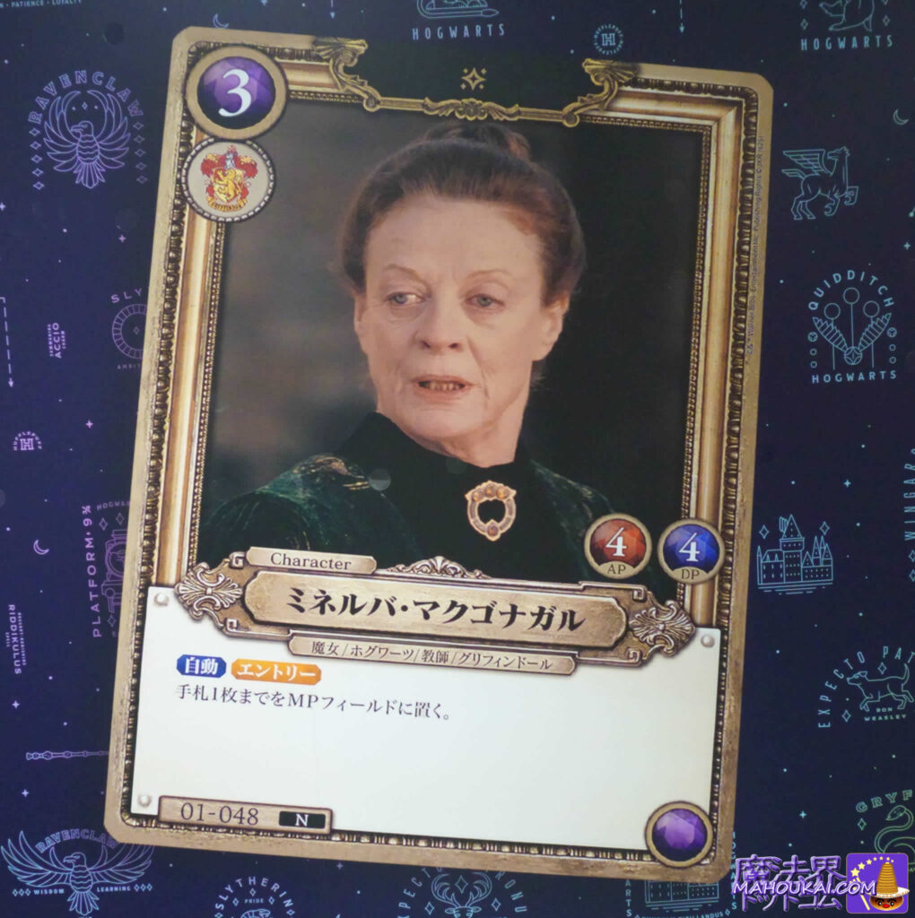 ムービック(アニメイトG)映画『ハリー・ポッター』トレーディングカードゲーム制作発売予定2026年