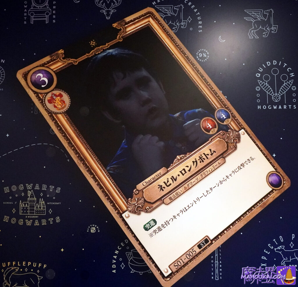 ムービック（アニメイトG）映画『ハリー・ポッター』トレーディングカードゲーム制作発売予定2026年