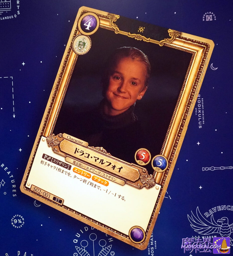 ムービック（アニメイトG）映画『ハリー・ポッター』トレーディングカードゲーム制作発売予定2026年