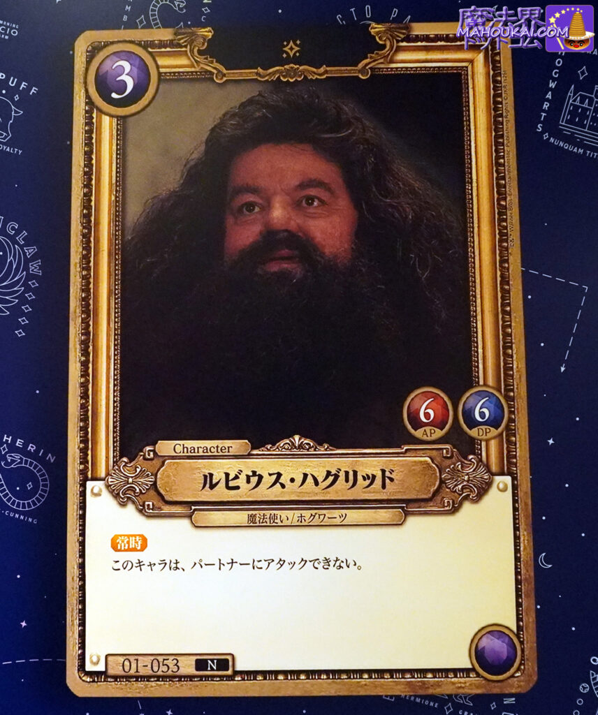 ムービック（アニメイトG）映画『ハリー・ポッター』トレーディングカードゲーム制作発売予定2026年