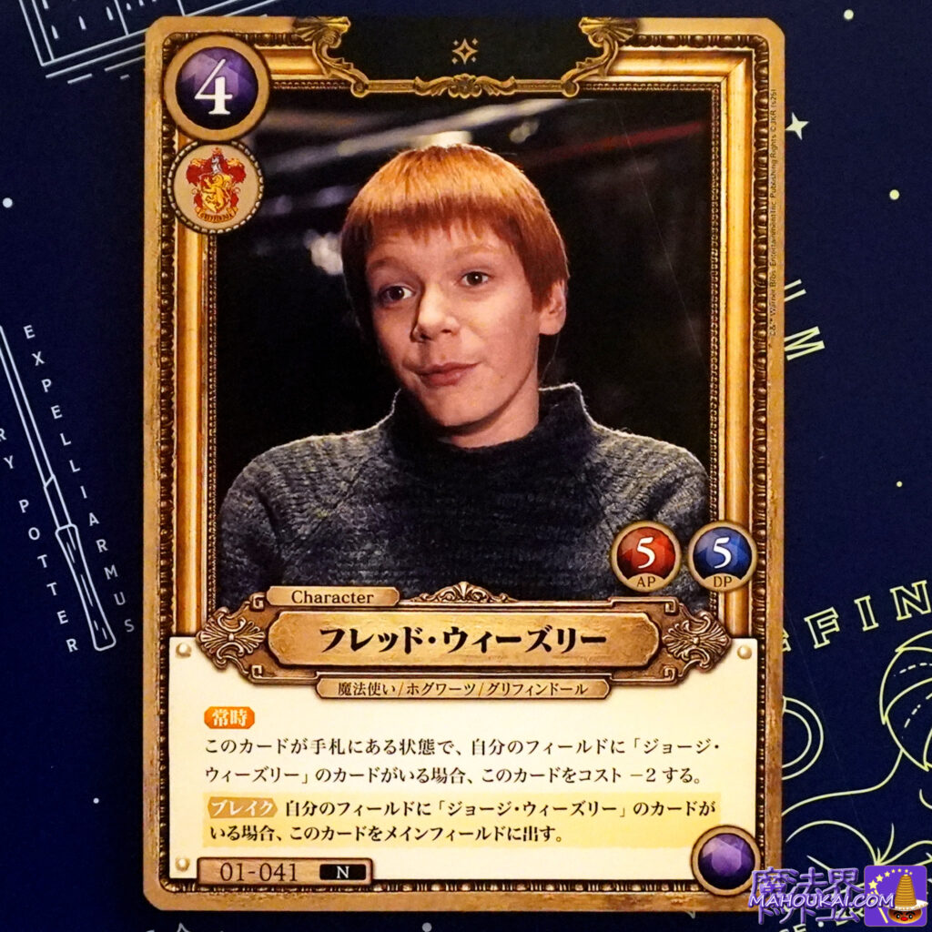 ムービック（アニメイトG）映画『ハリー・ポッター』トレーディングカードゲーム制作発売予定2026年