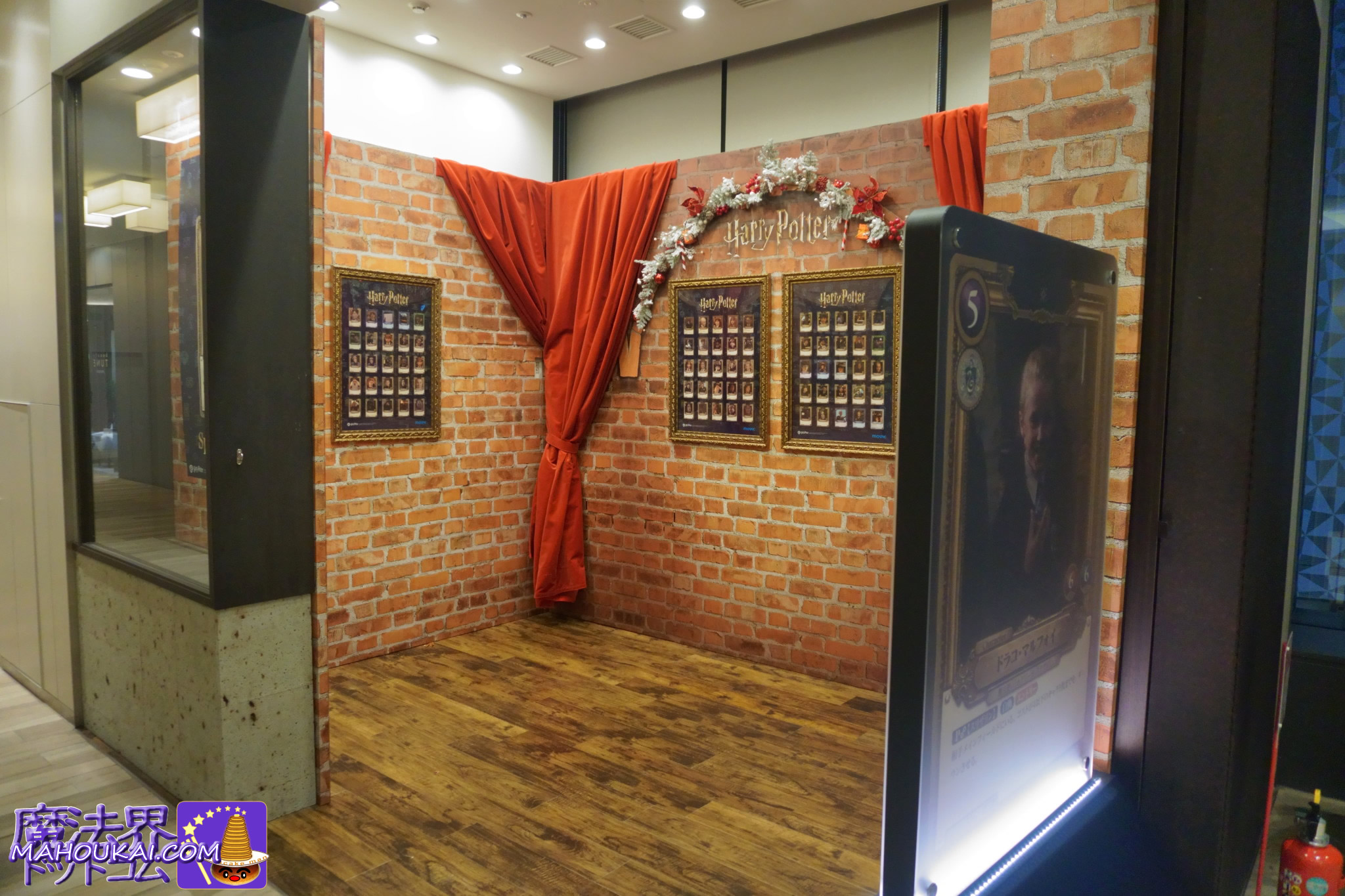 名古屋：大名古屋クリスマスイルミネーション「ハリー・ポッターの魔法クリスマス」開催 2025年11月12日（水）～ 12月25日（木）