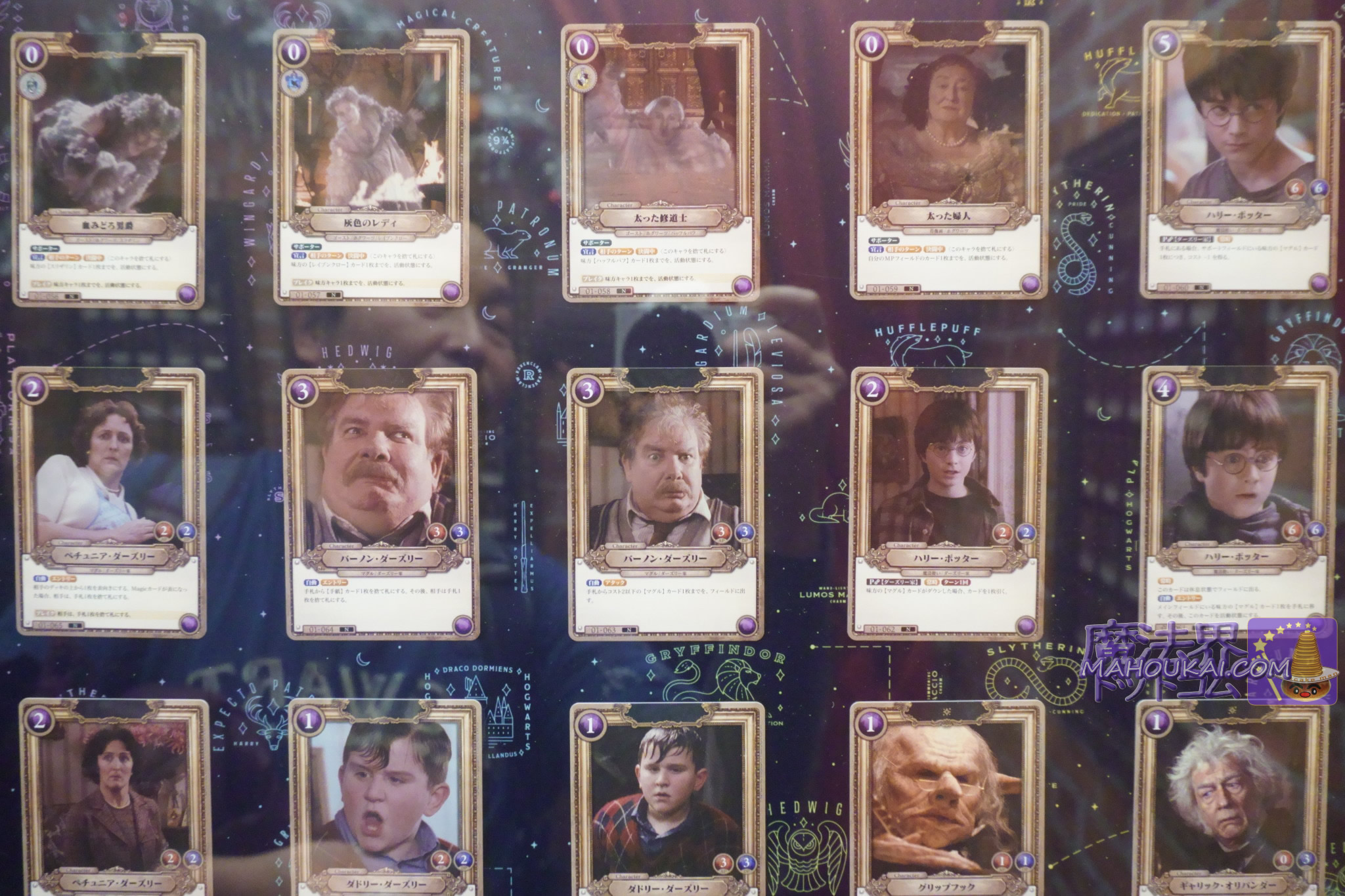 ムービック(アニメイトG)映画『ハリー・ポッター』トレーディングカードゲーム発売予定2026年