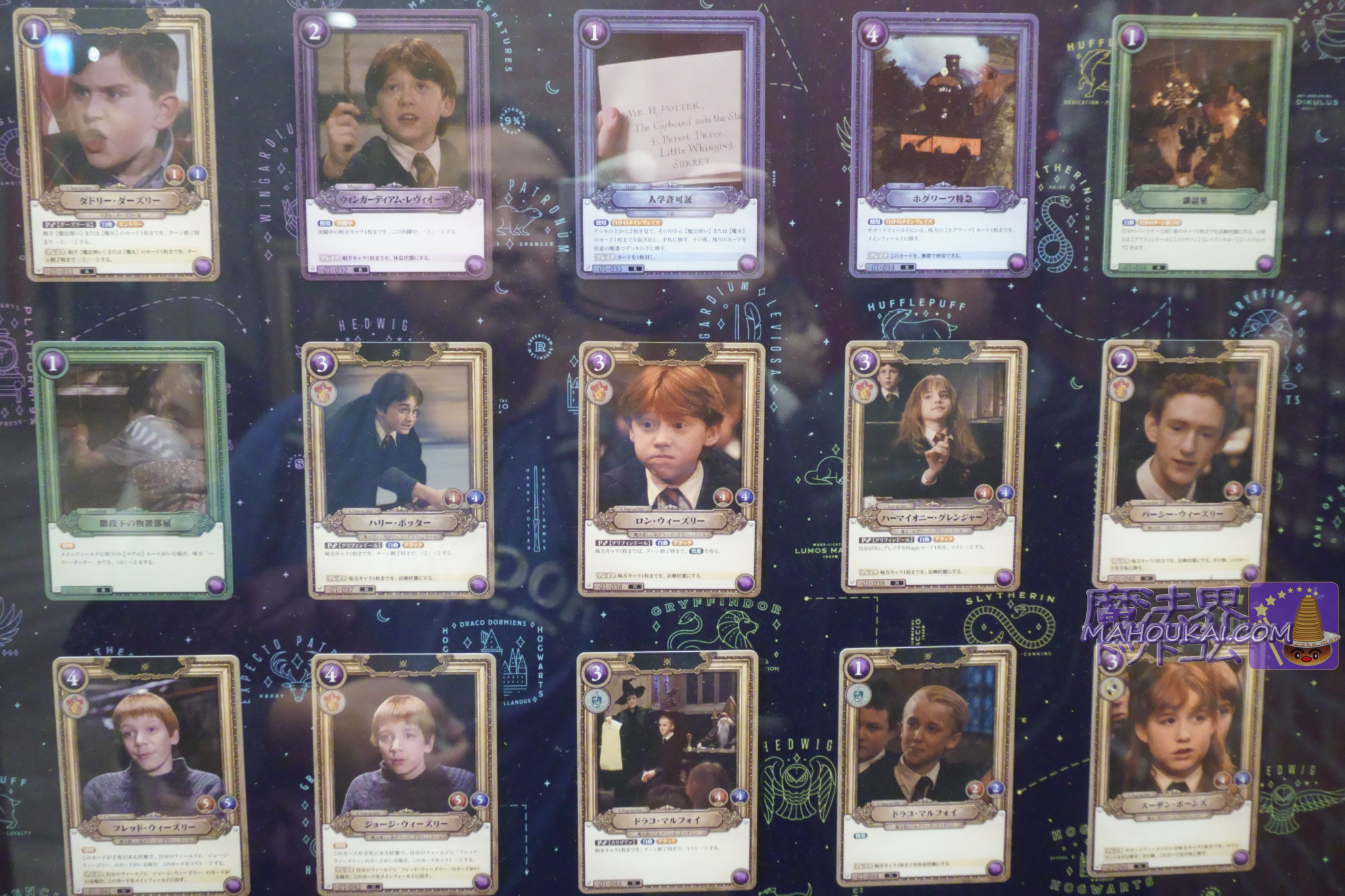ムービック(アニメイトG)映画『ハリー・ポッター』トレーディングカードゲーム発売予定2026年