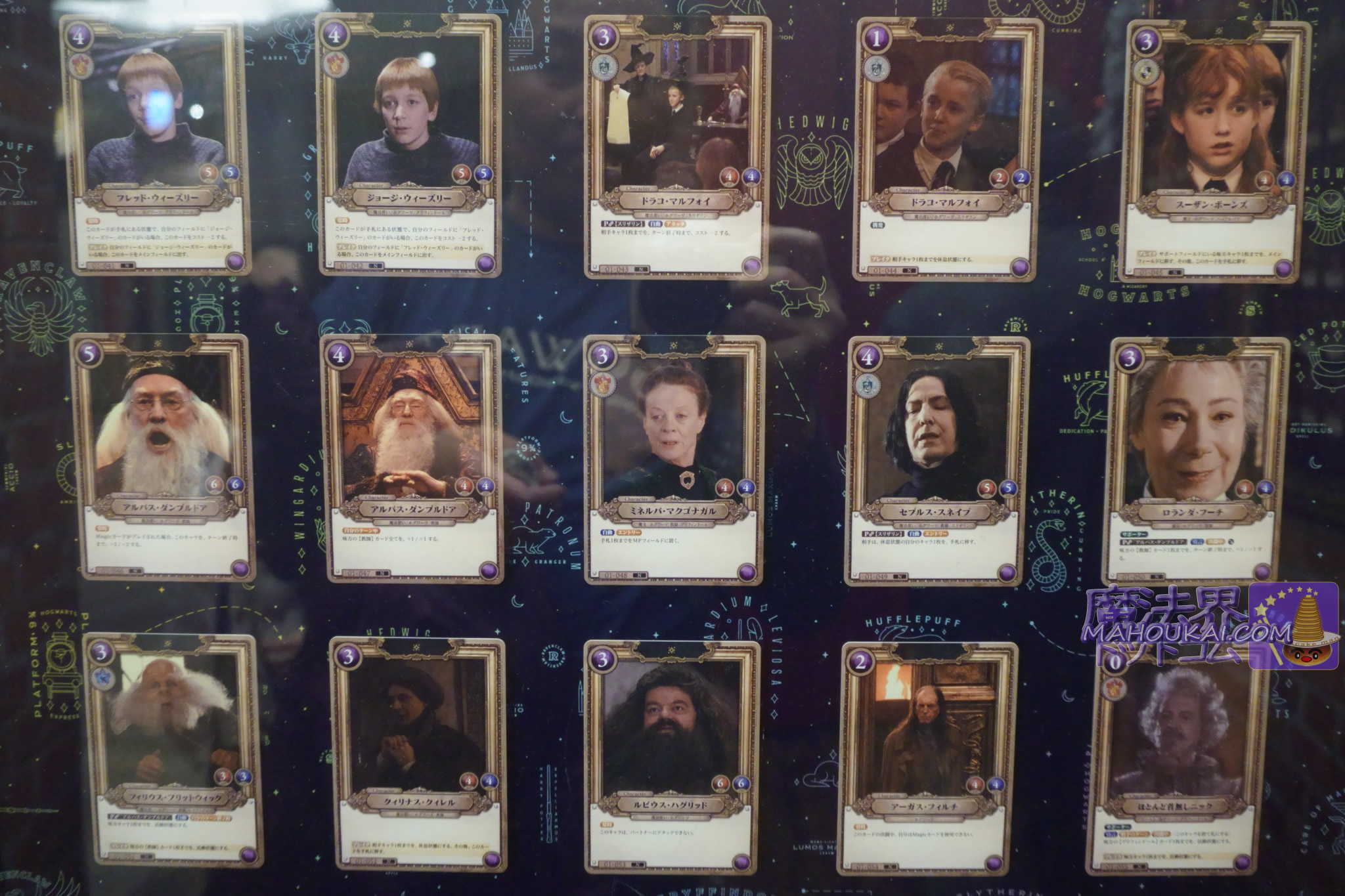 ムービック(アニメイトG)映画『ハリー・ポッター』トレーディングカードゲーム発売予定2026年