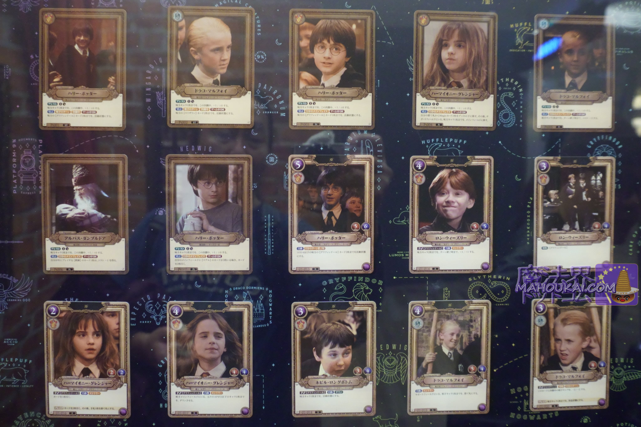 ムービック(アニメイトG)映画『ハリー・ポッター』トレーディングカードゲーム発売予定2026年