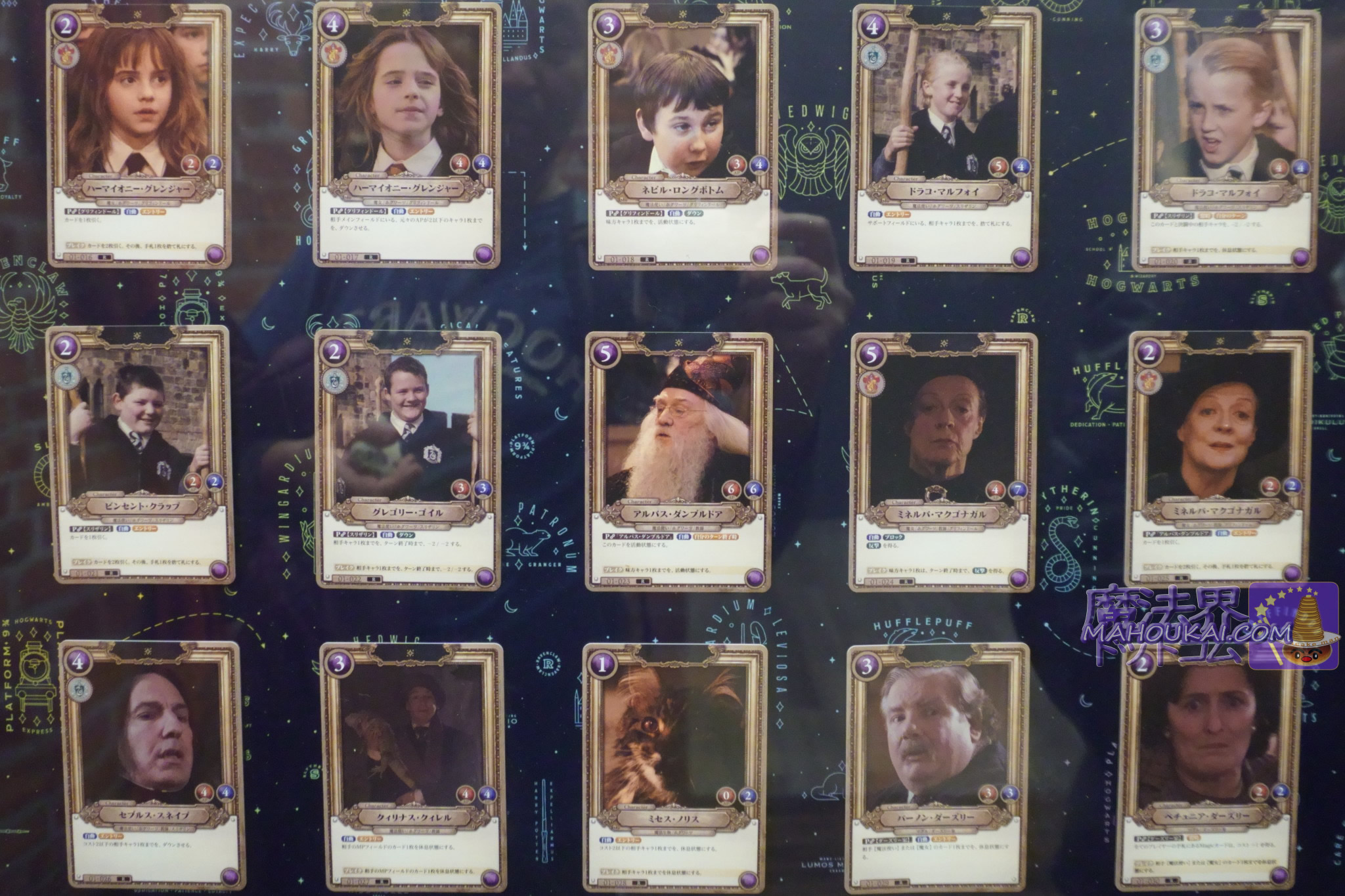 ムービック(アニメイトG)映画『ハリー・ポッター』トレーディングカードゲーム発売予定2026年