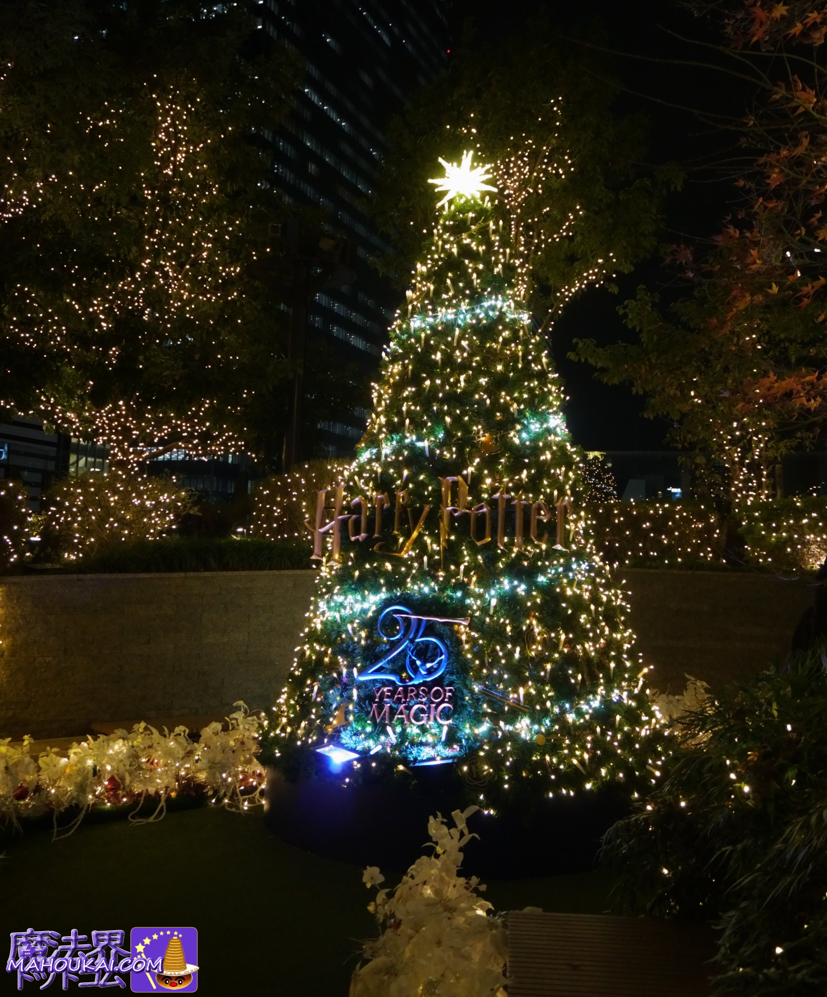 名古屋：大名古屋クリスマスイルミネーション「ハリー・ポッターの魔法クリスマス」開催 2025年11月12日（水）～ 12月25日（木）