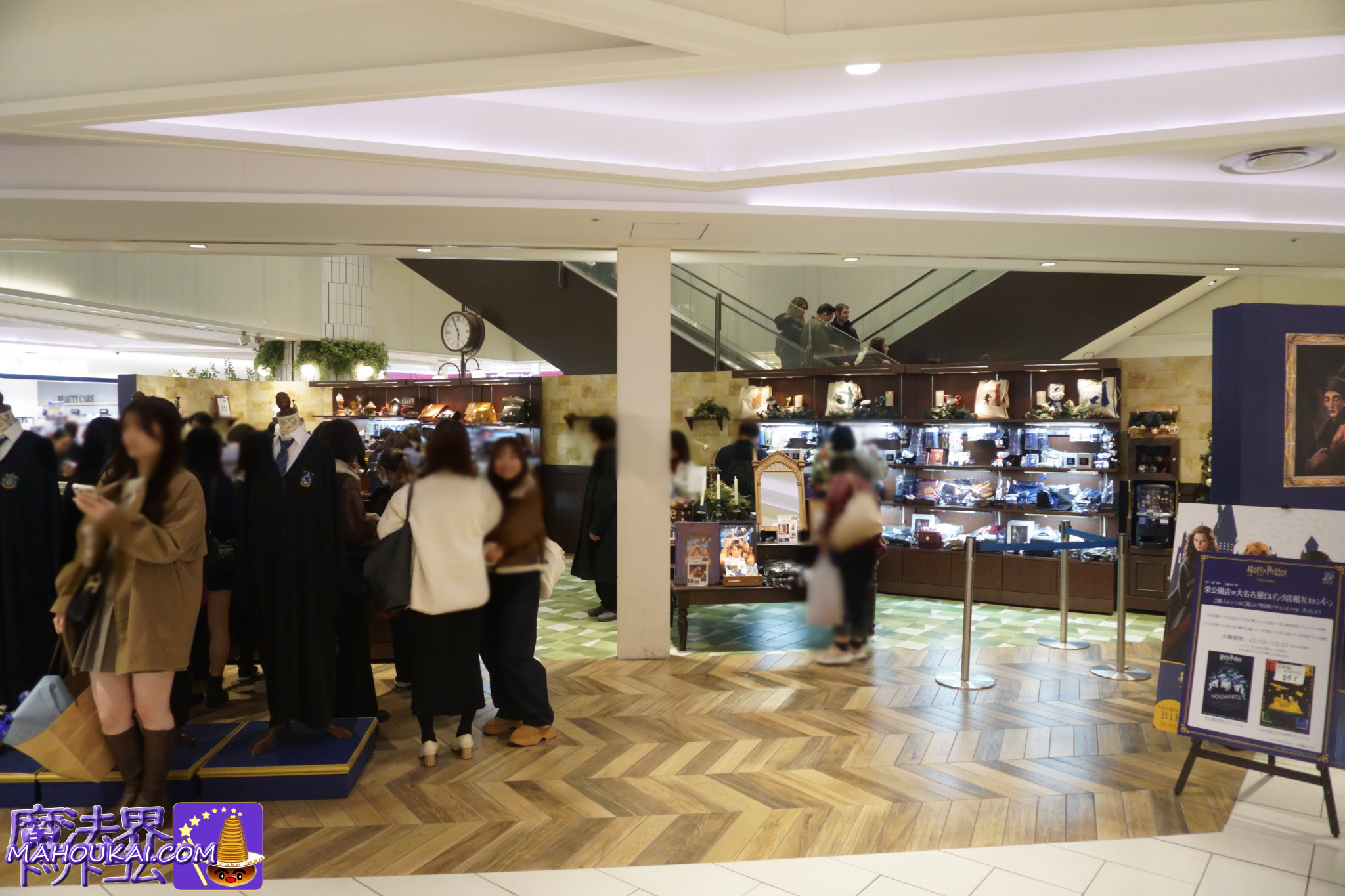 名古屋：大名古屋クリスマスイルミネーション「ハリー・ポッターの魔法クリスマス」開催 2025年11月12日（水）～ 12月25日（木）