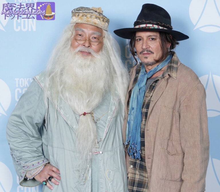 ゲラート・グリンデルバルト役 ジョニー・デップさん東京コミコン2025 写真撮影会 体験レポート