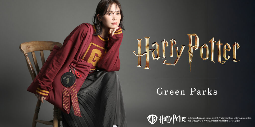 Green Parks(グリーン パークス)× ハリー・ポッター コラボレーションアイテム発売2025年10月17日(金)〜