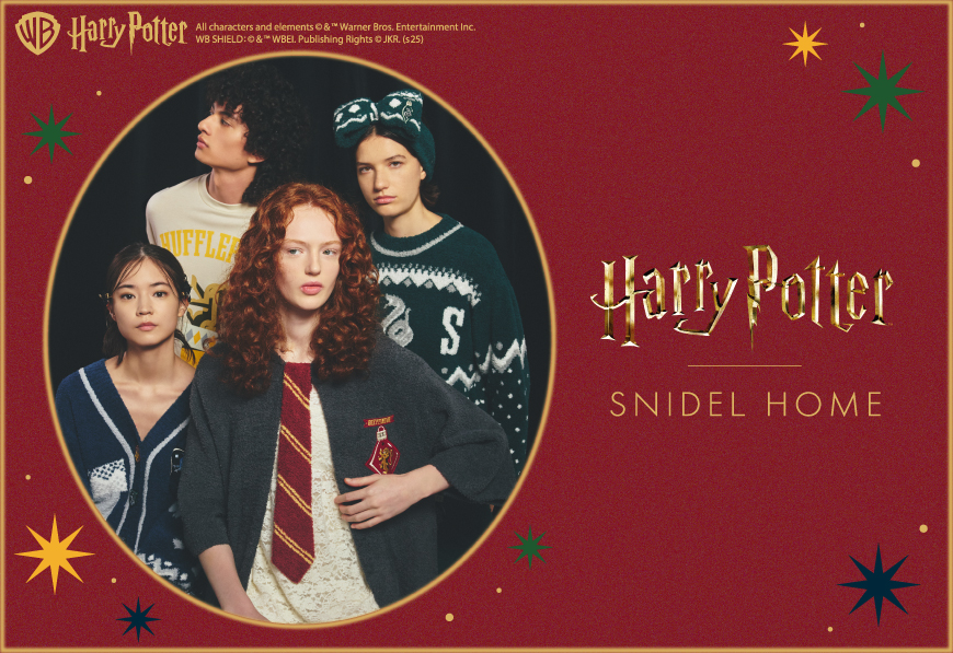 【新製品】SNIDEL HOME(スナイデル ホーム)」× Harry Potter(ハリー・ポッター) ニットウェアやローブ風ニットガウンなど新アイテムが登場♪2025年11月1日(土)~