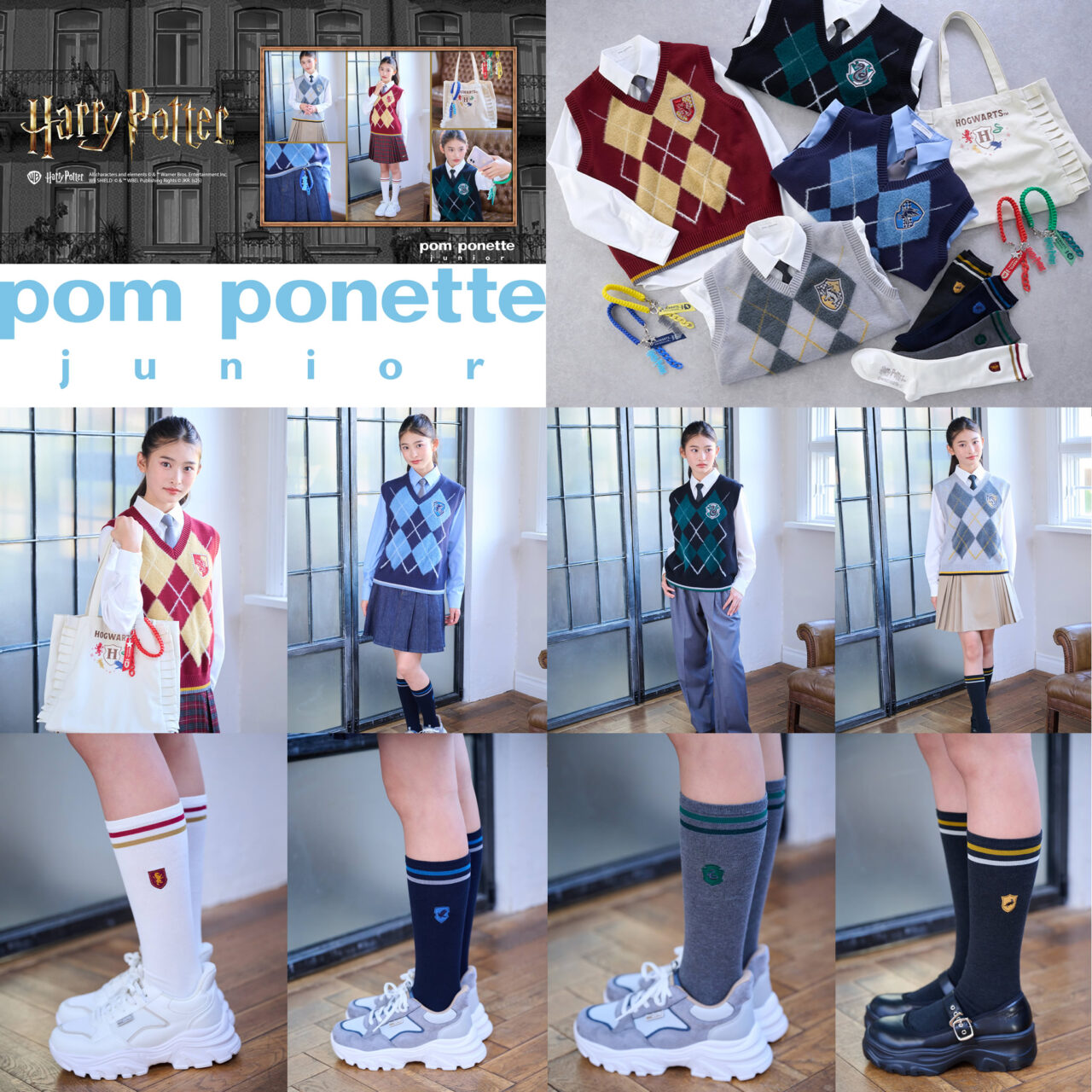 ハリー・ポッター コラボ「ホグワーツ四寮」のニットベストやストラップ etc『pom ponette junior(ポンポネット ジュニア)2025年10月10日(金)~