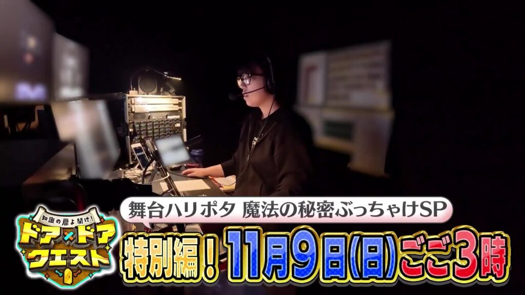 舞台『ハリー・ポッターと呪いの子』年末ファン大感謝祭2025 開催決定！