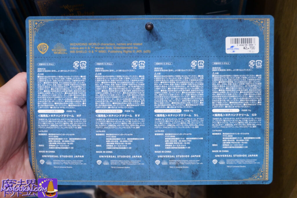 【USJ新商品】2025年もハリポタ クリスマス グッズ登場! etc「ハリー・ポッター エリア」2025年11月