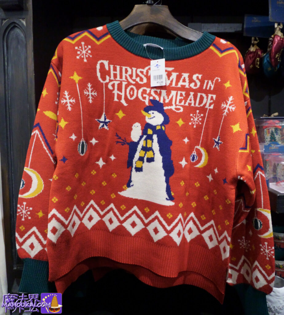 【USJ新商品】2025年もハリポタ クリスマス グッズ登場! etc「ハリー・ポッター エリア」2025年11月