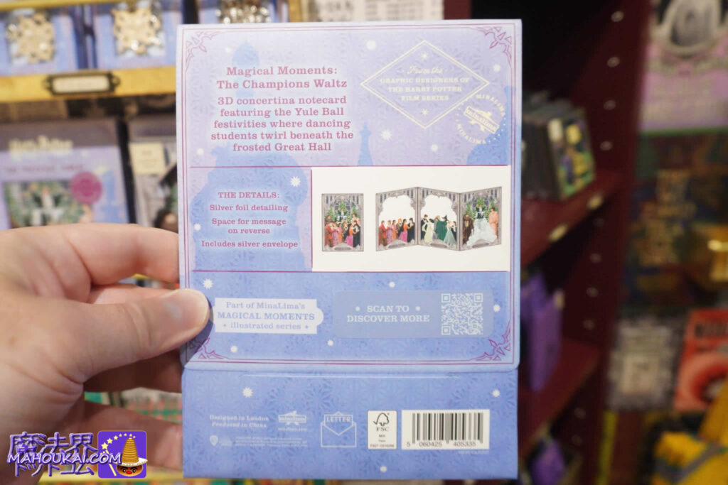 ハリー・ポッター ユールボール 3Dカード｜ミナリマ大阪 2025年11月新商品