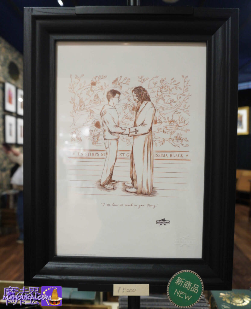 アートプリント「ブラック家の家系図の前でハリーとシリウス」|ミナリマ大阪 2025年11月新商品