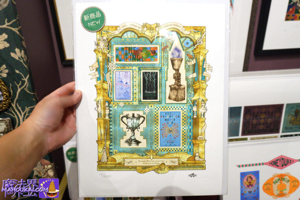 アートプリント「炎のゴブレット20周年」プレミアム版 スタンダード版|ミナリマ大阪 2025年11月新商品