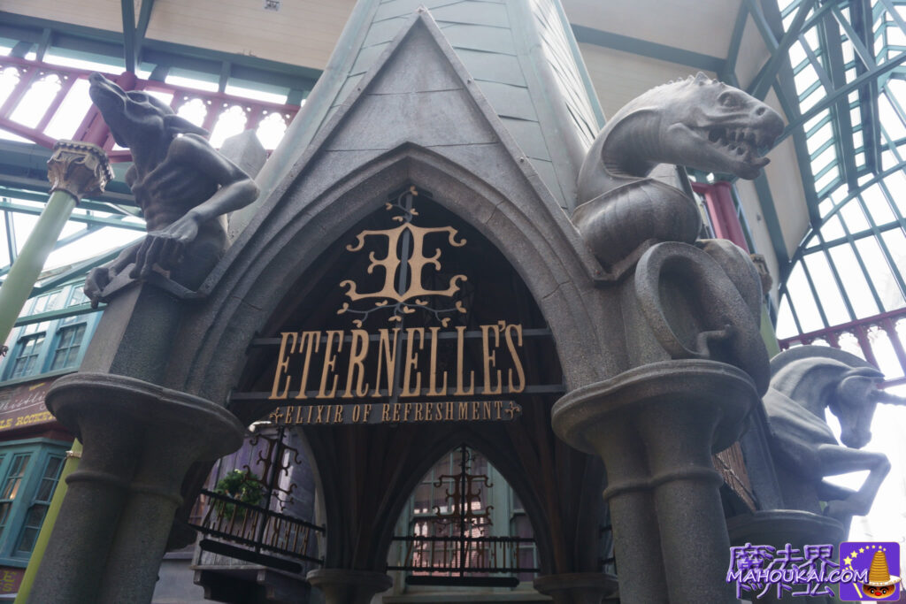 ギリーウォーターと魔法薬を調合して美味しいジュースをつくろう♪エテルネルのリフレッシュ エリクサ|ダイアゴン横丁 オーランド