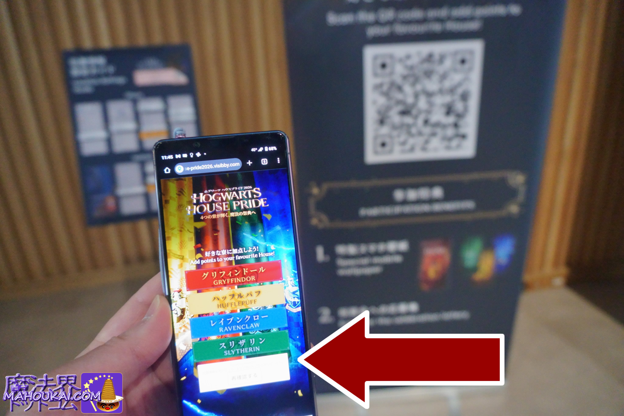 「ホグワーツ ハウスプライド」開催 ハリー・ポッター スタジオツアー東京 2026年1月17日（土）～3月15日（日）体験追記！