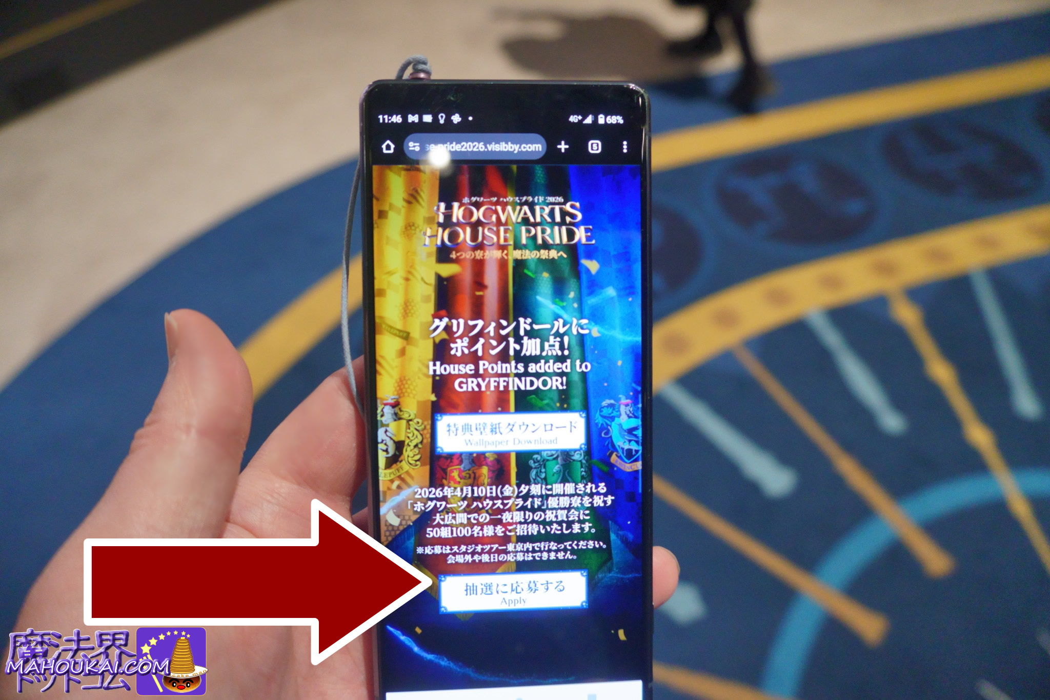 「ホグワーツ ハウスプライド」開催 ハリー・ポッター スタジオツアー東京 2026年1月17日（土）～3月15日（日）体験追記！