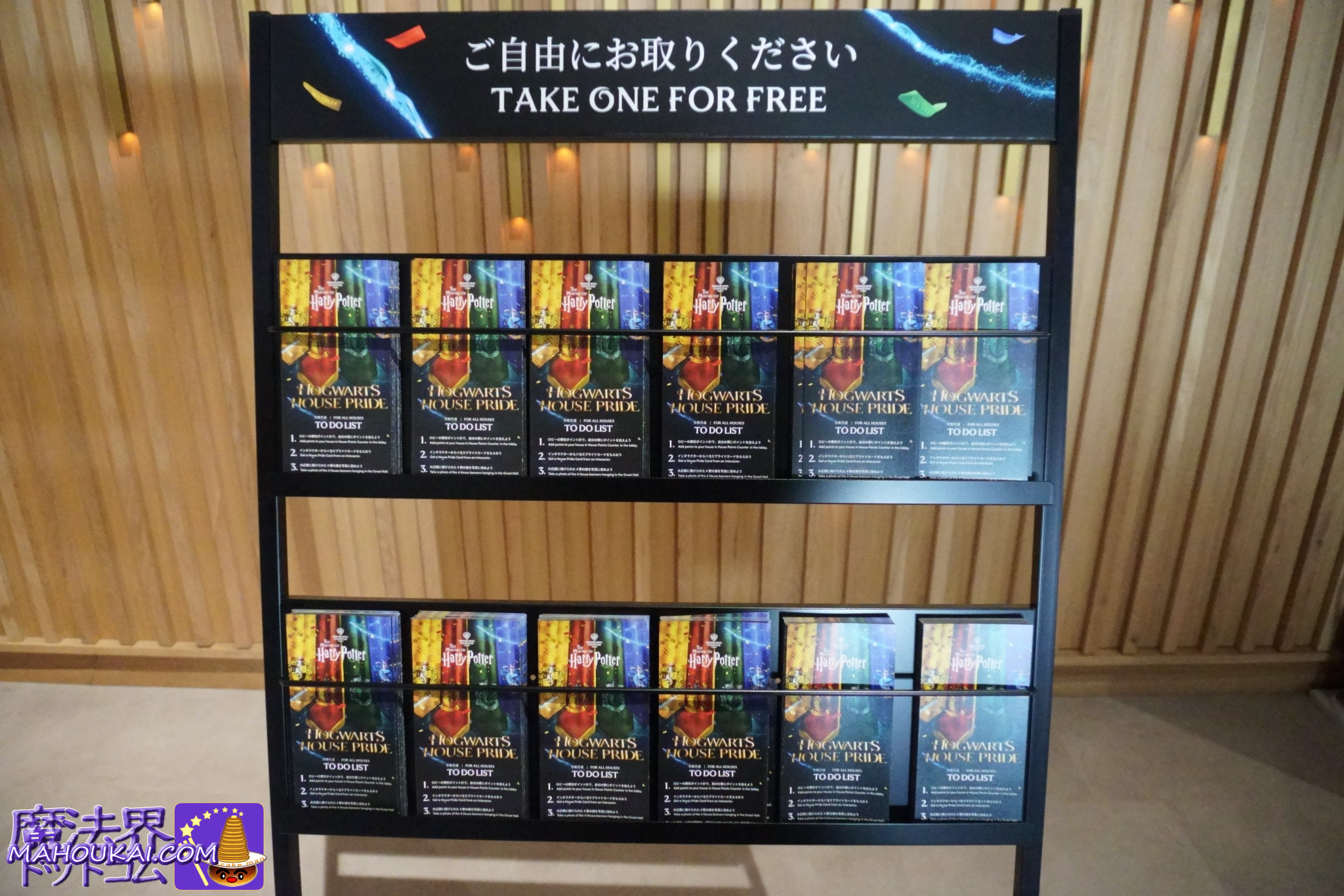「ホグワーツ ハウスプライド」開催 ハリー・ポッター スタジオツアー東京 2026年1月17日（土）～3月15日（日）体験追記！
