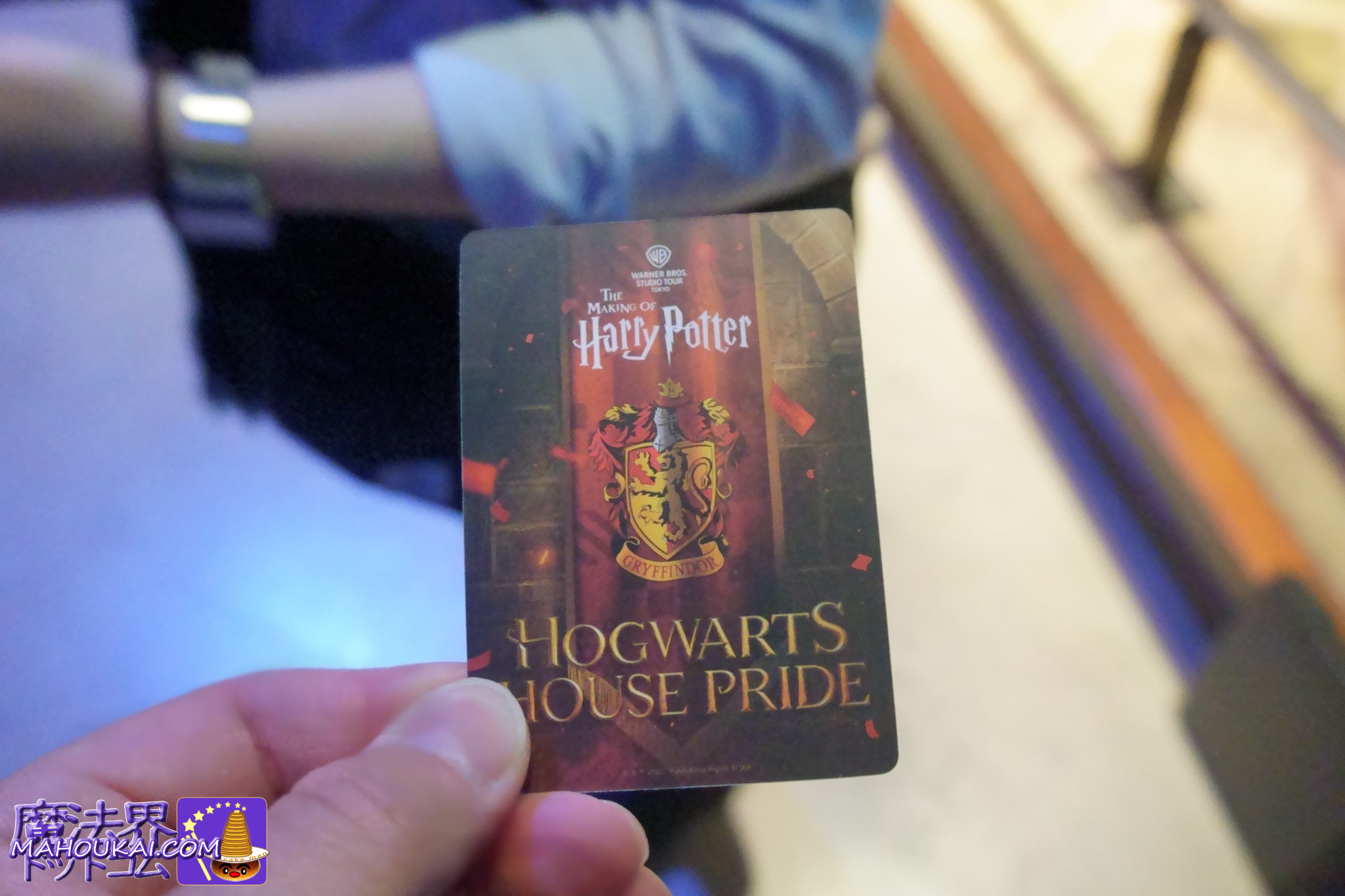 「ホグワーツ ハウスプライド」開催 ハリー・ポッター スタジオツアー東京 2026年1月17日（土）～3月15日（日）体験追記！