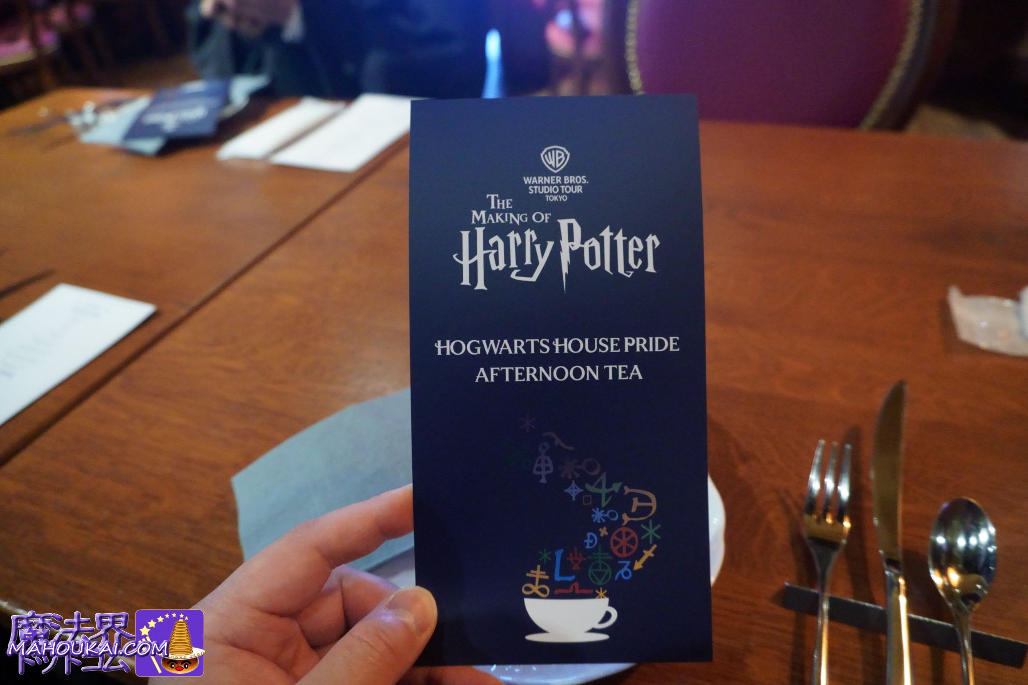 「ホグワーツ ハウスプライド」開催 ハリー・ポッター スタジオツアー東京 2026年1月17日（土）～3月15日（日）体験追記！