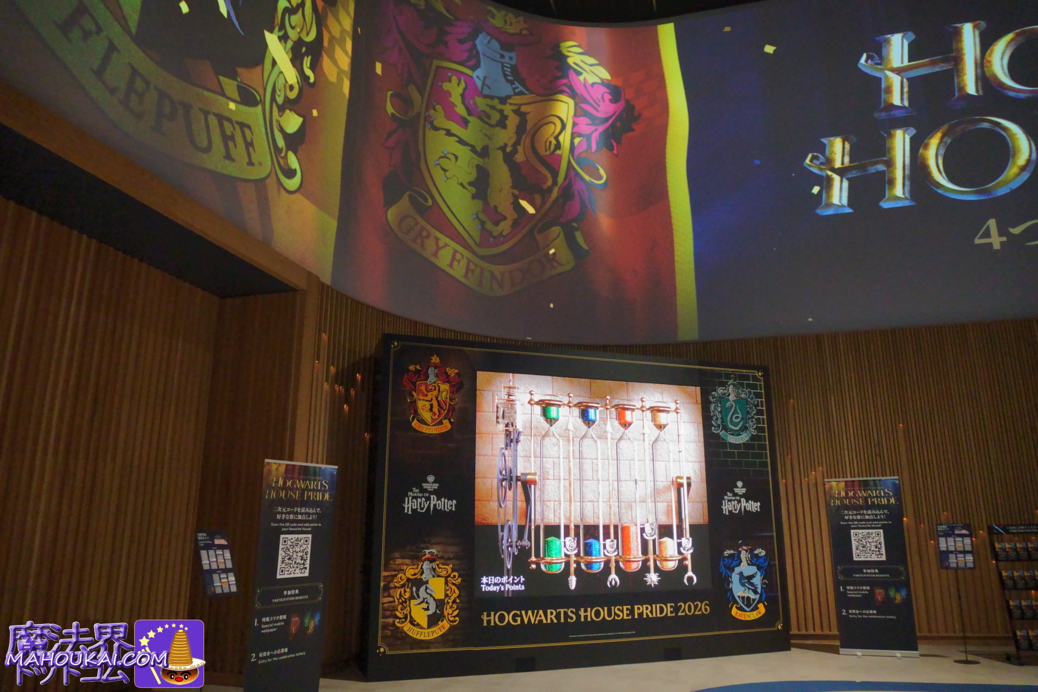 「ホグワーツ ハウスプライド」開催 ハリー・ポッター スタジオツアー東京 2026年1月17日（土）～3月15日（日）体験追記！