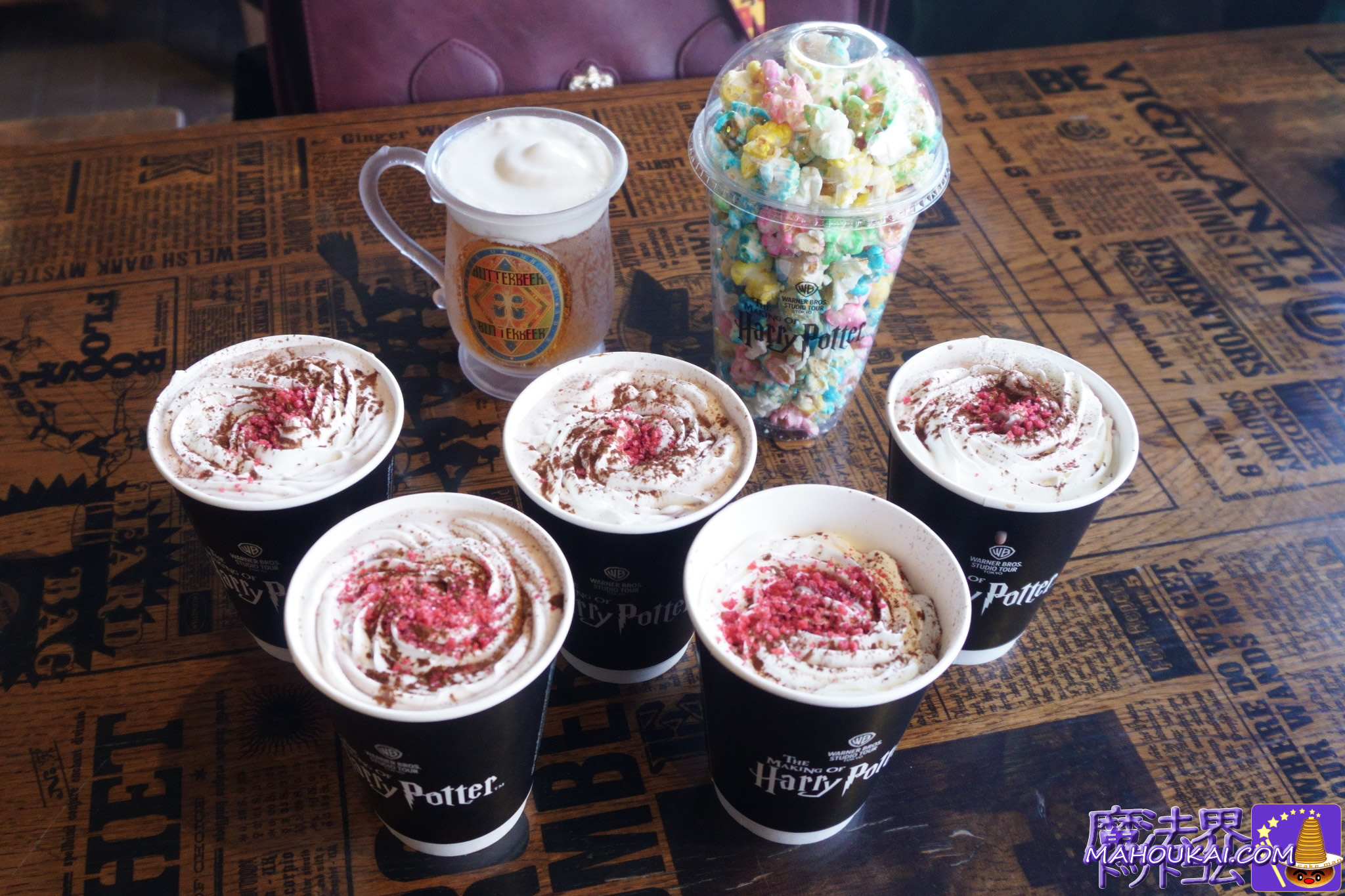 バレンタイン期間限定ホットチョコレートとハウスプライド限定４寮ポップコーン バタービールバー「ホグワーツ ハウスプライド」開催 ハリー・ポッター スタジオツアー東京 2026年1月17日（土）～3月15日（日）体験追記！