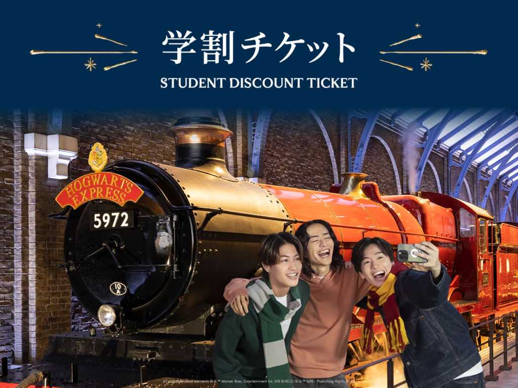 「ホグワーツ ハウスプライド」開催 ハリー・ポッター スタジオツアー東京 2026年1月17日(土)~3月15日(日)