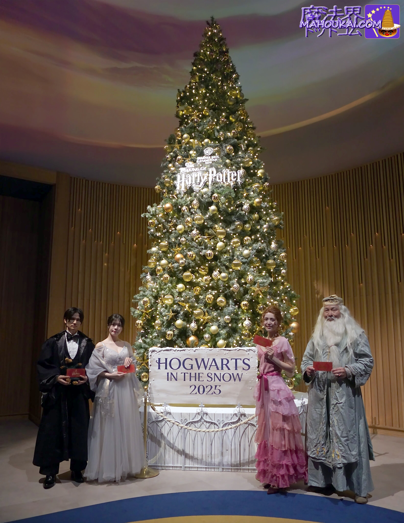 クリスマスのホグワーツ ディナー 体験レポート｜ハリー・ポッター スタジオツアー東京 2025年12月 【写真撮影スポット】ロビーには大きなクリスマスツリー