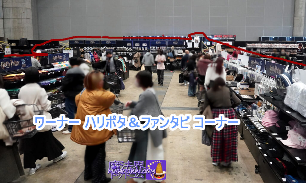 東京コミコン2025 ハリー・ポッター関係まとめ