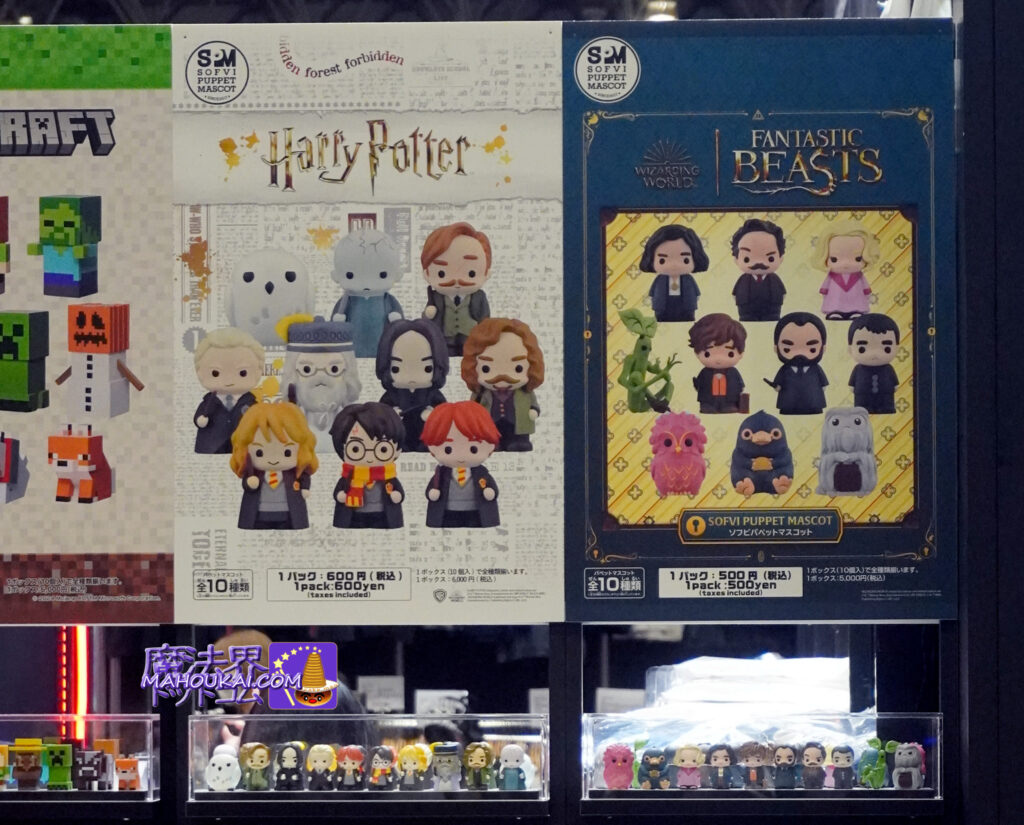 東京コミコン2025 ハリー・ポッター関係まとめ