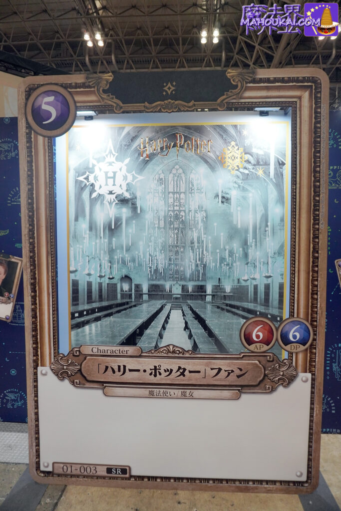 東京コミコン2025 ハリー・ポッター関係まとめ