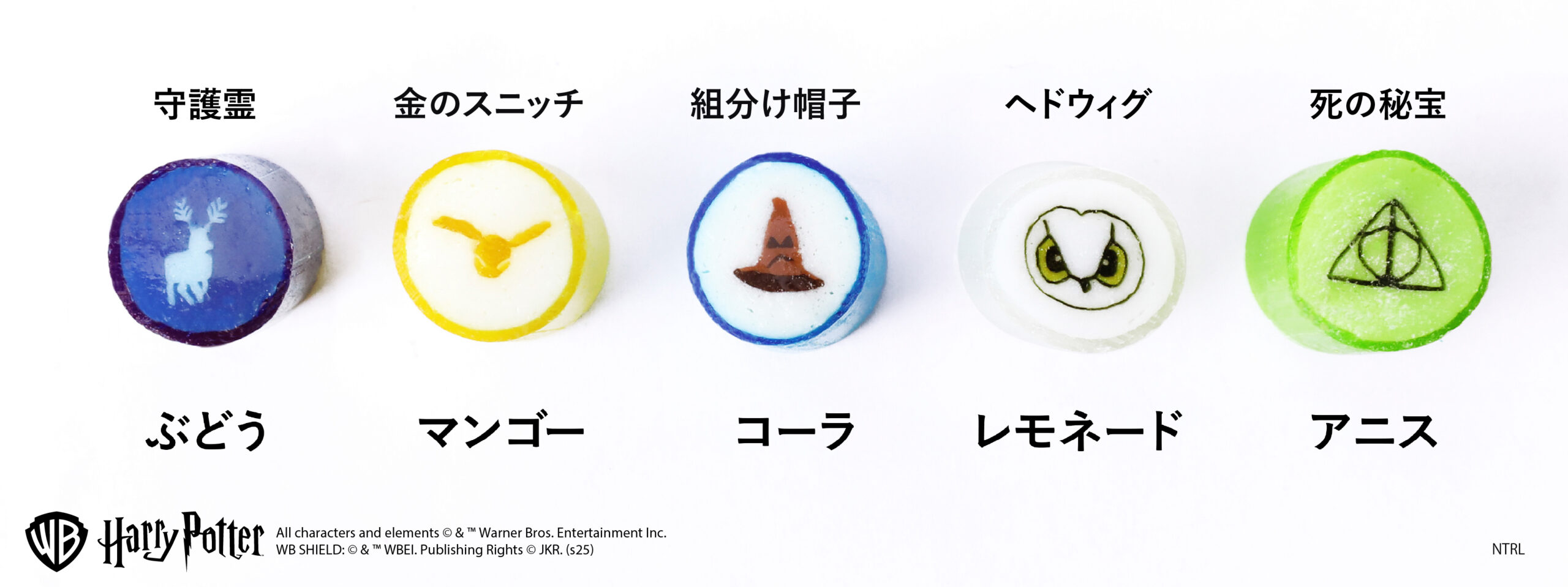 PAPABUBBLE(パパブブレ)からハリー・ポッター キャンディが登場! 2025年12月26日(金)~