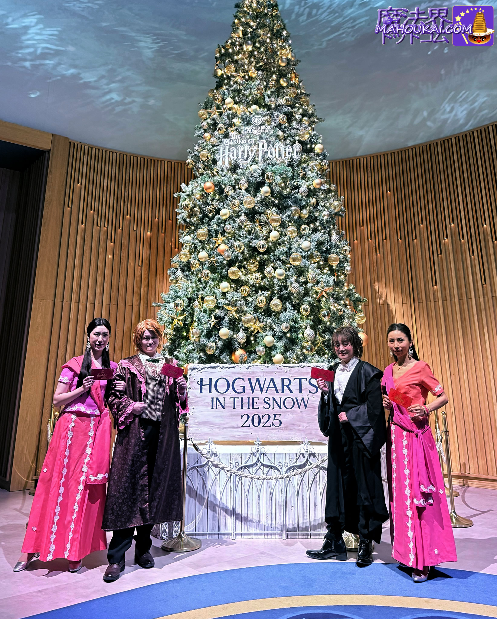 クリスマスのホグワーツ ディナー 体験レポート｜ハリー・ポッター スタジオツアー東京 2025年12月 【写真撮影スポット】ロビーには大きなクリスマスツリー