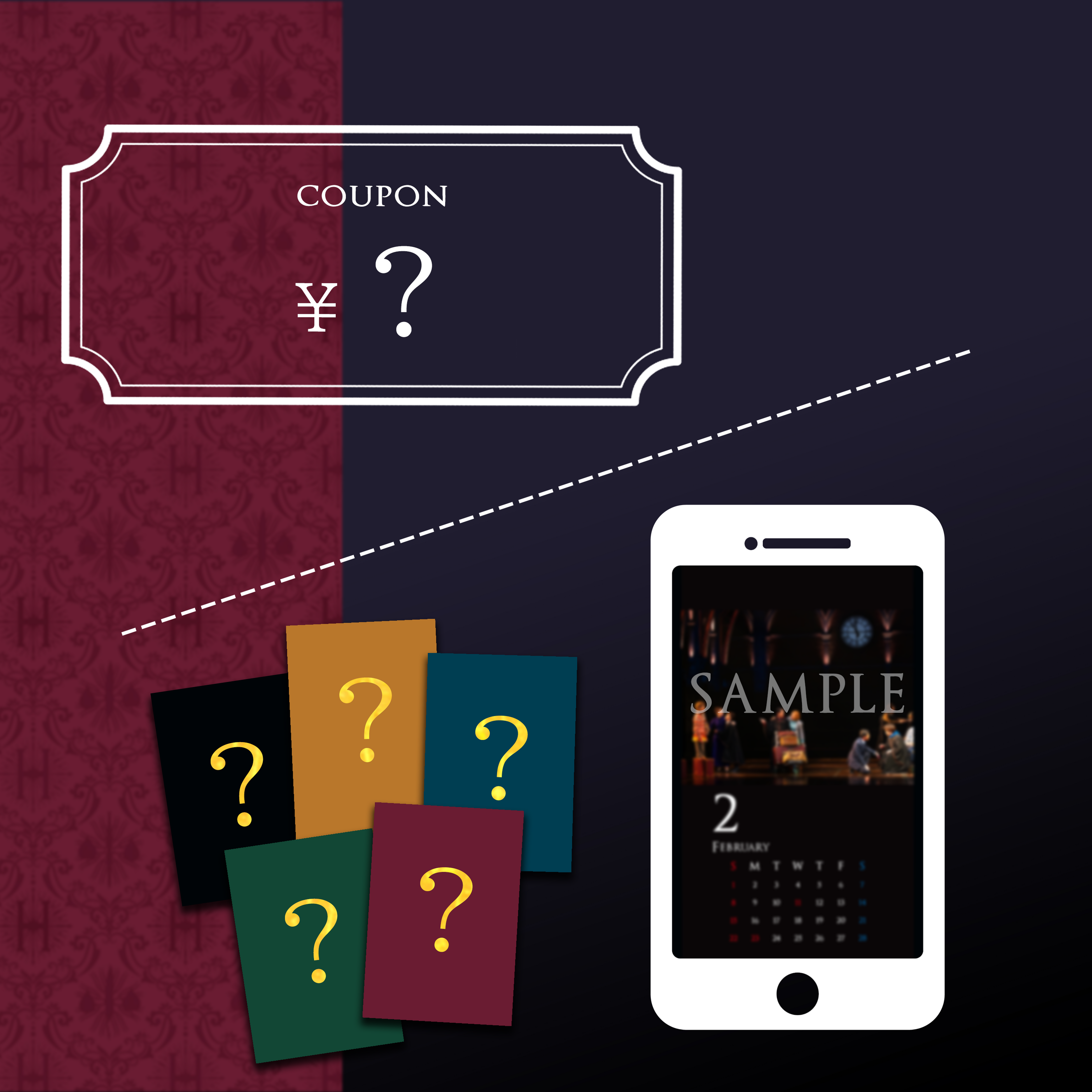 ラストイヤー記念企画 デジタルスタンプラリー