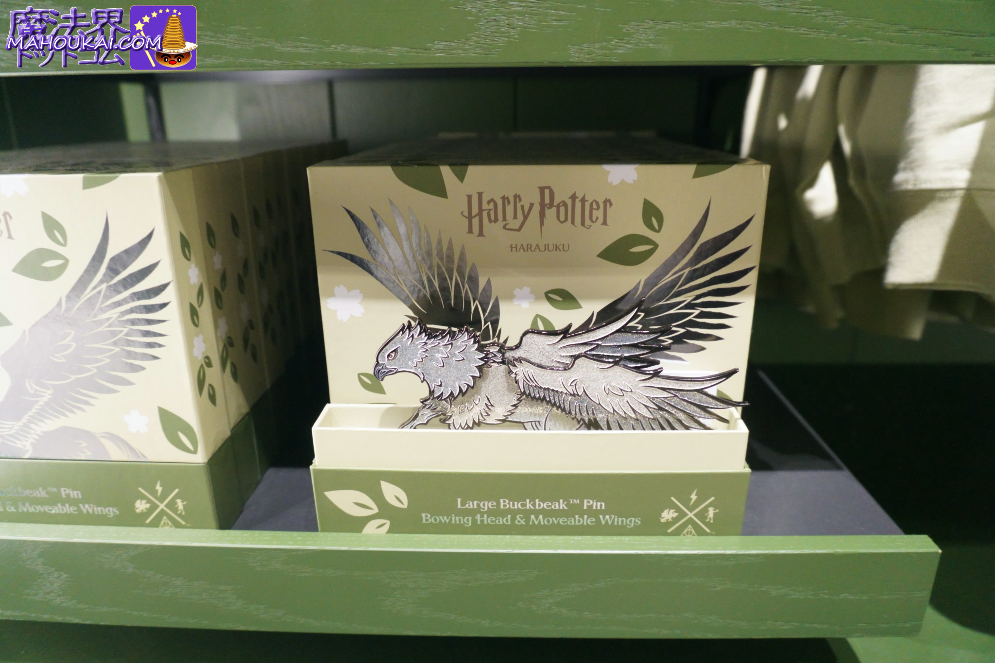 ハリー・ポッターショップ原宿 限定アイテム「ヒッポグリフのバックビーク コレクション」2025年11月登場