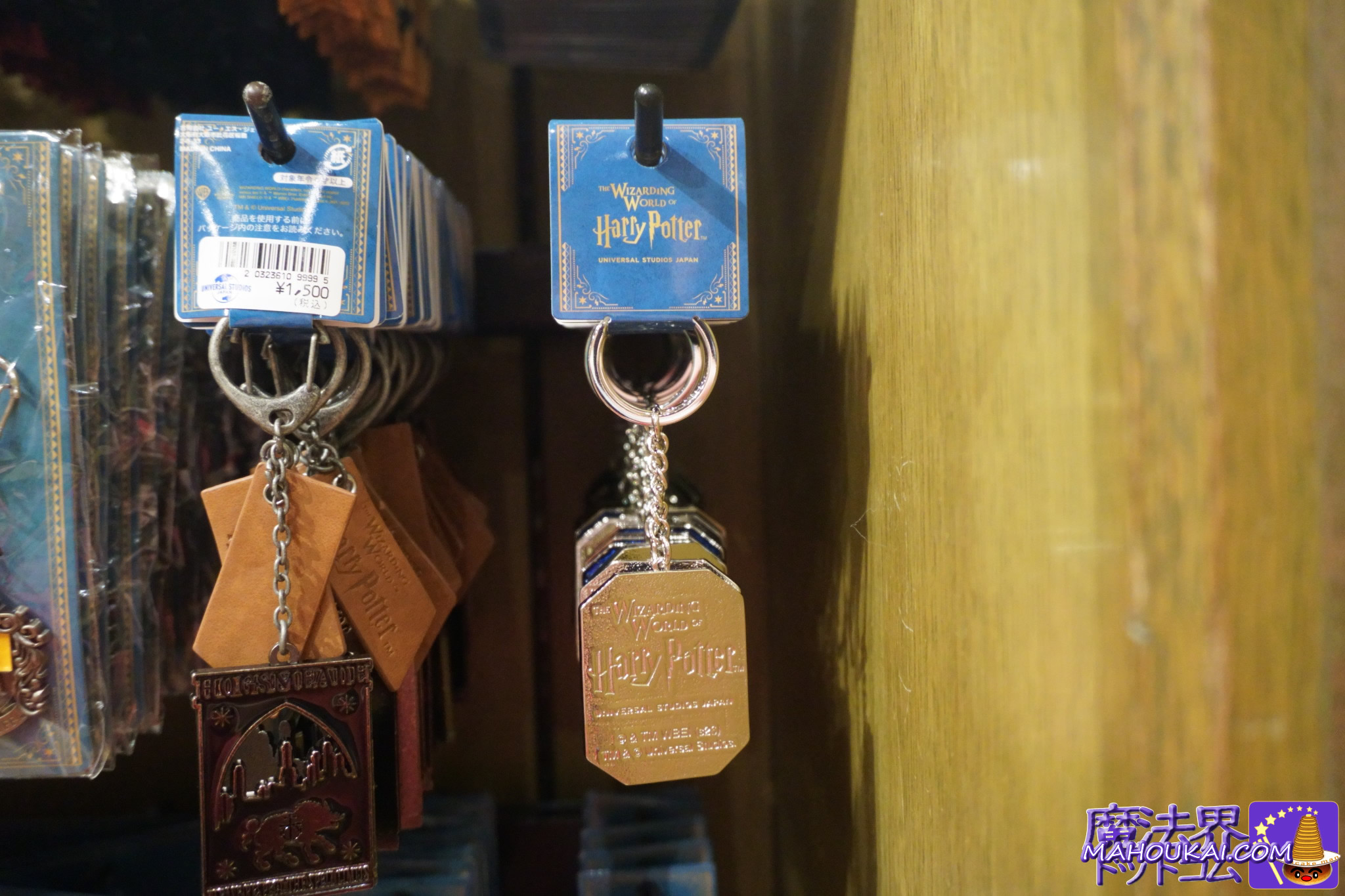 【USJ新商品】ホグワーツ城キーホルダー｜フィルチの没収品店
