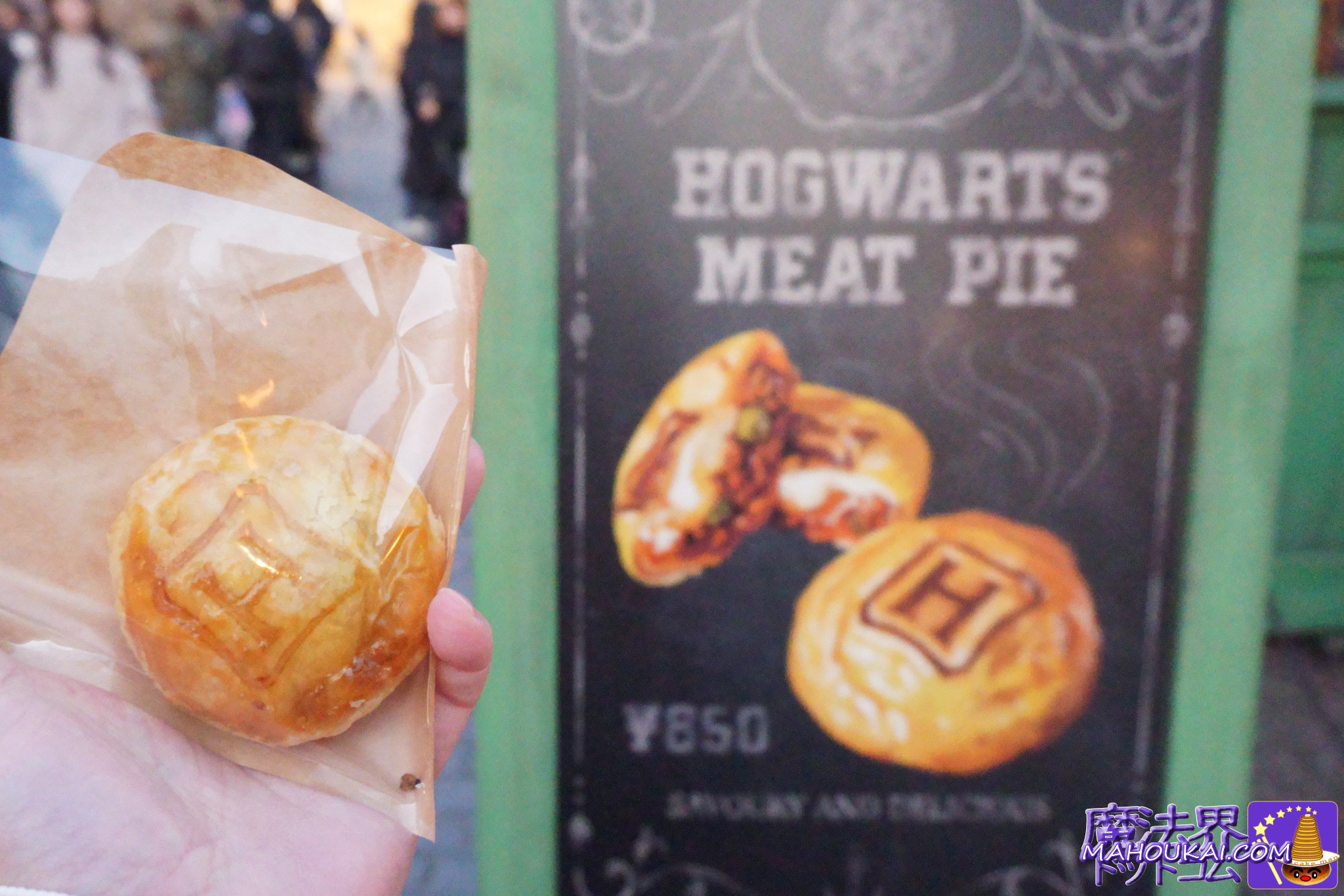 【新情報】ホグワーツ ミートパイが復活販売中！2026年1月