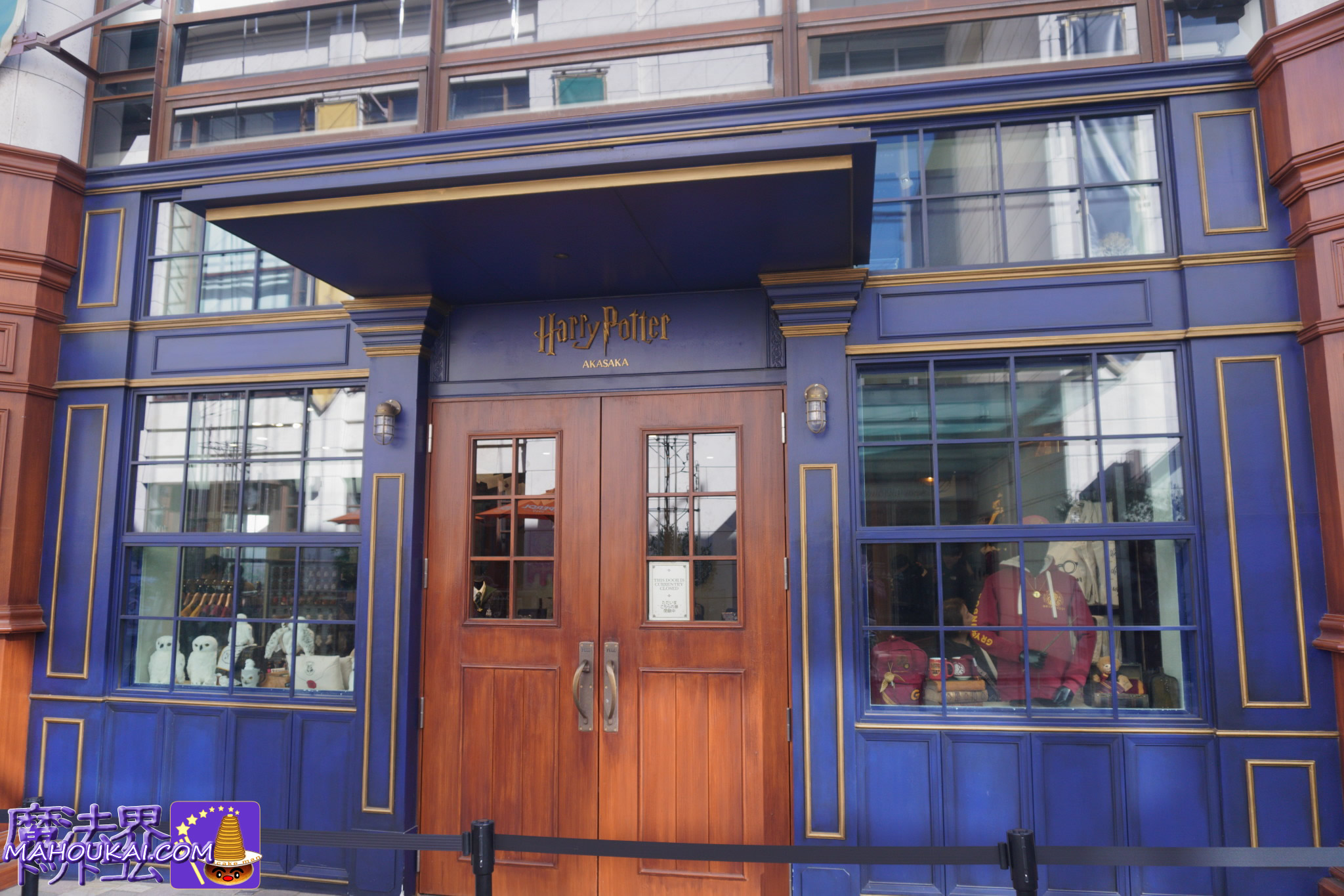 ハリー・ポッター ショップ 赤坂 2025年7月17日（木）開店